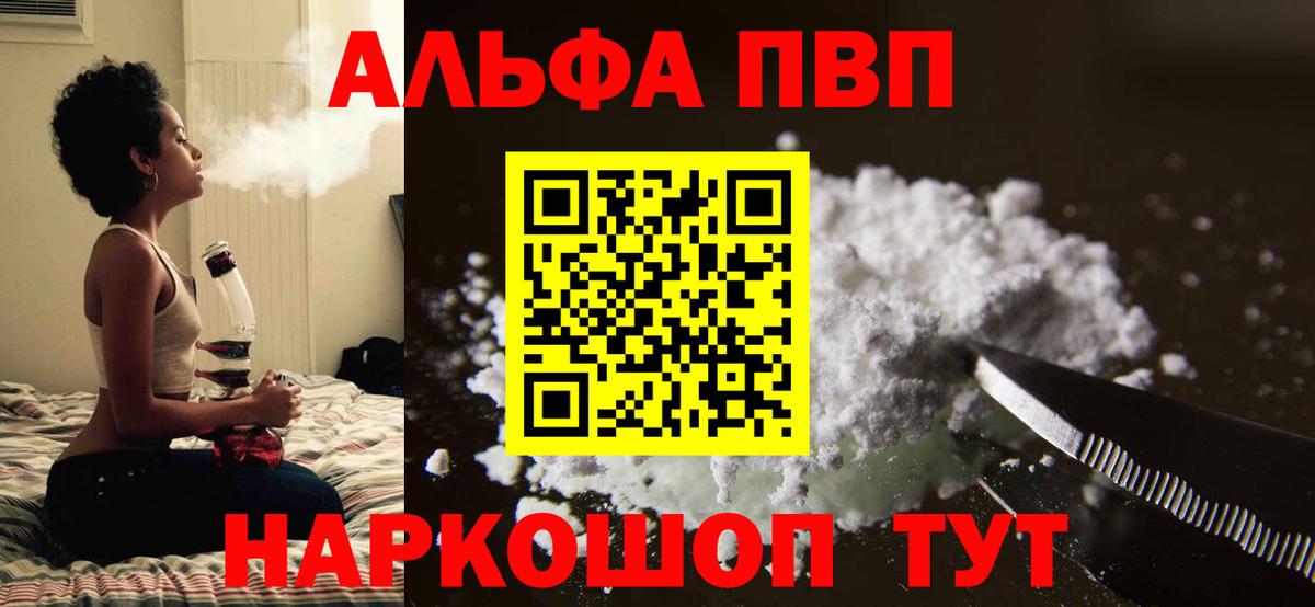 Alfa_PVP  A PVP СК  Alpha PVP VHQ  Вход с VPN  Alpha-PVP СК  Курчалой 