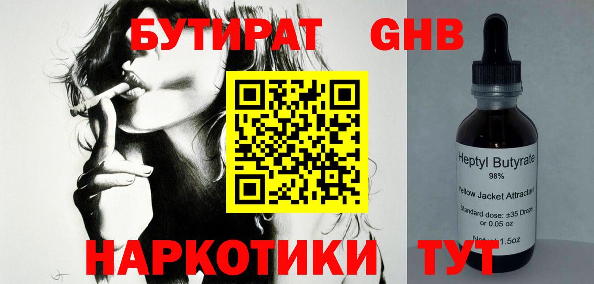 Курчалой  Бутират Butirat  Вход с VPN 