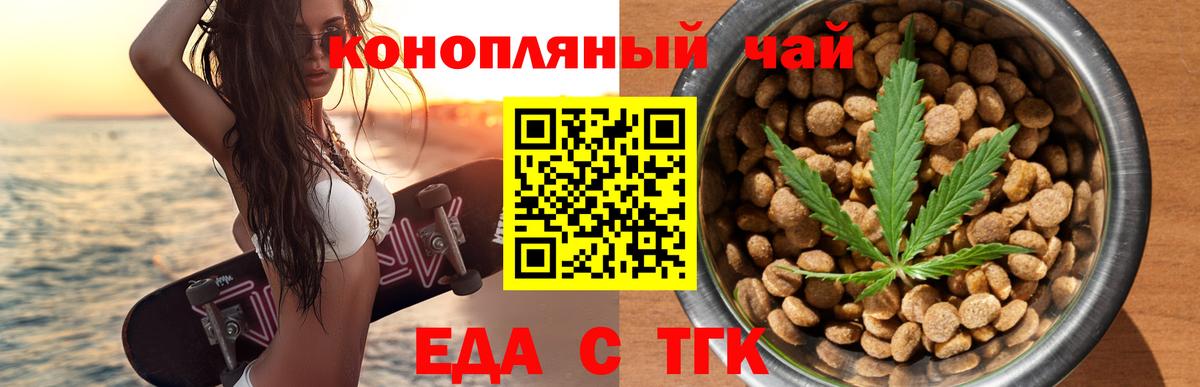 Cannafood марихуана  Вход с VPN  Курчалой 
