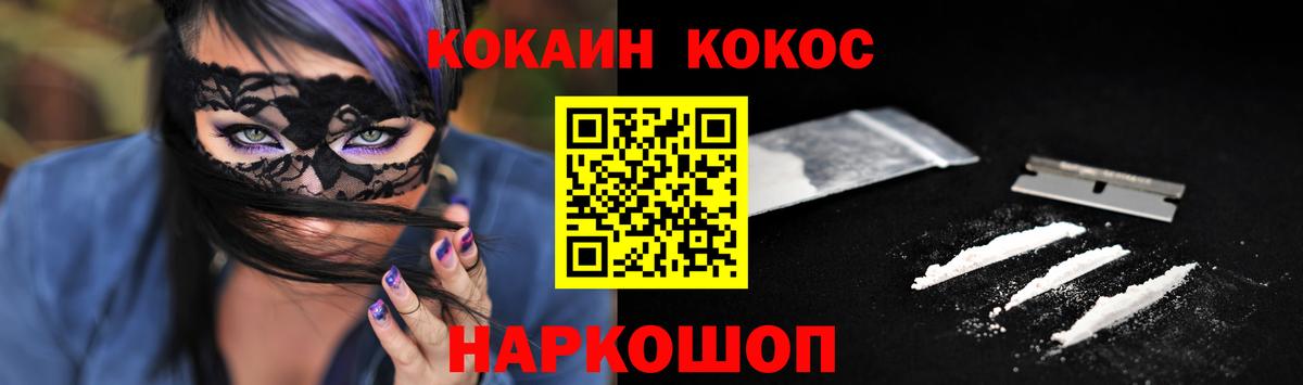купить  цена  Вход с VPN  КОКАИН  КОКАИН 99%  Курчалой  КОКАИН Перу 