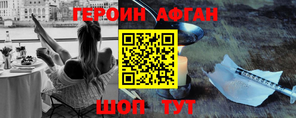 Курчалой  Героин афганец  Вход с VPN 
