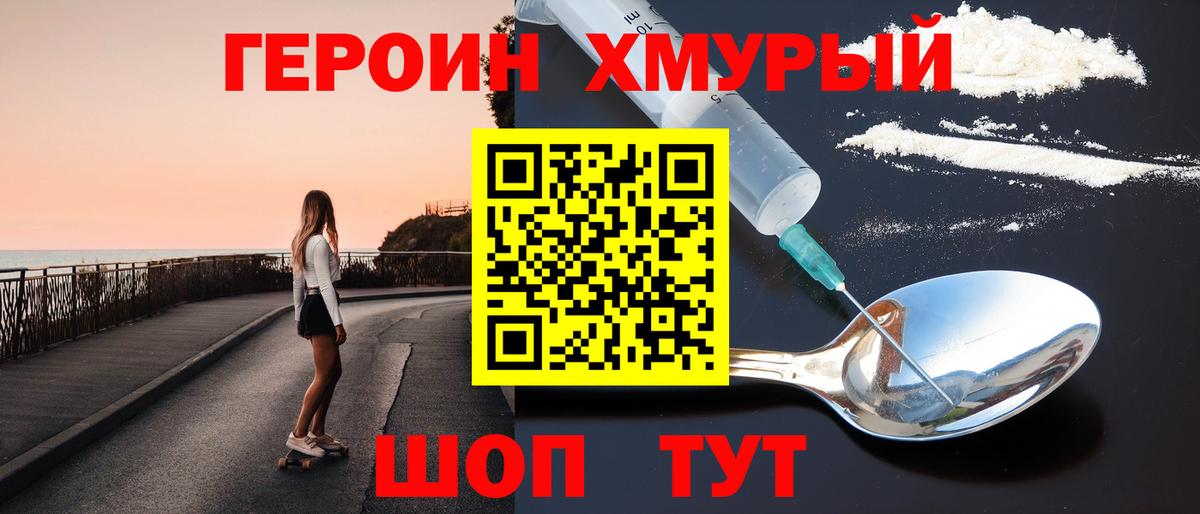 ГЕРОИН гречка Курчалой