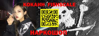 кокаин колумбия Ставрополь