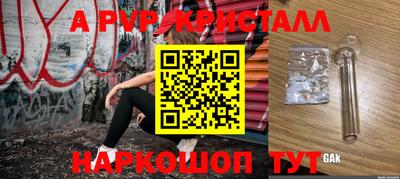 гашик Старая Купавна