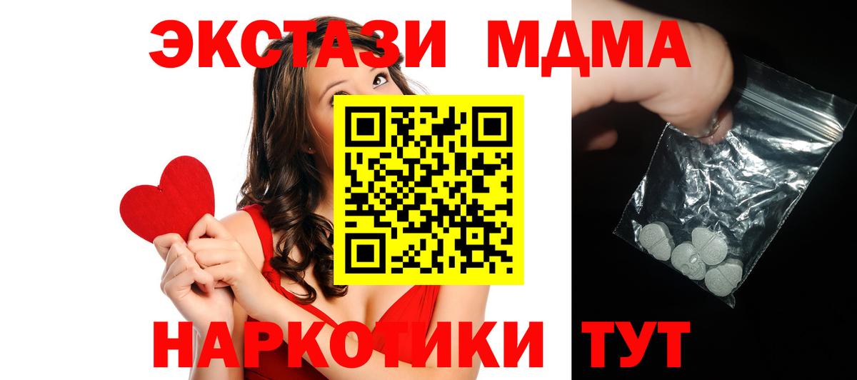 Курчалой  MDMA молли  Вход с VPN 