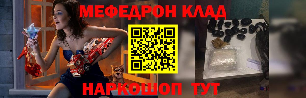 МЯУ-МЯУ мяу мяу  МЯУ-МЯУ мяу мяу  МЕФ  где найти наркотики  Курчалой  Вход с VPN 