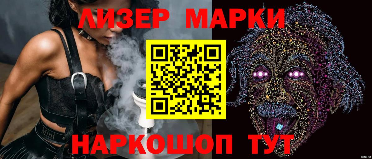 Марки NBOMe 1,8мг Курчалой