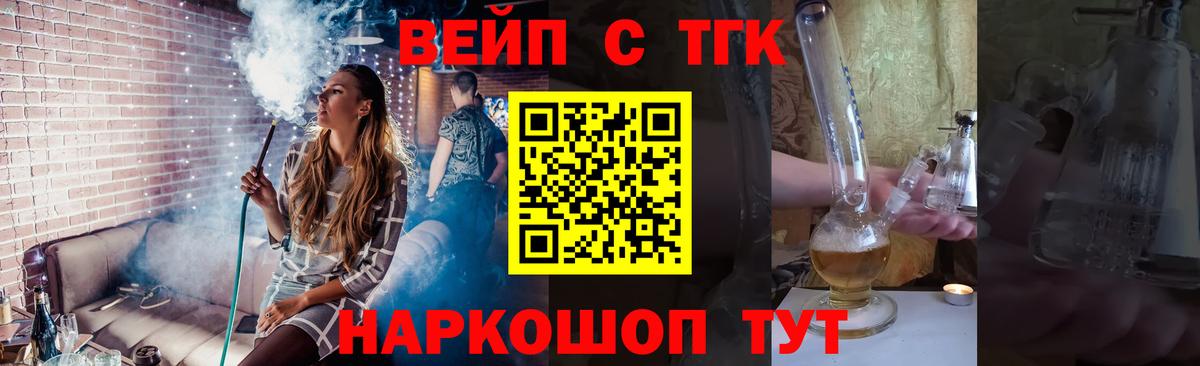 Курчалой  ТГК THC oil  ТГК Wax  Вход с VPN 